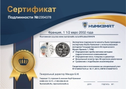 монета - франция 1 1/2 евро - подробная информация фото 1