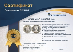 монета - остров мэн 1 крона - подробная информация фото 1