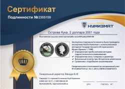 монета - острова кука 2 доллара - подробная информация фото 1