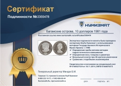монета - багамские острова 10 долларов - подробная информация фото 1