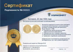 монета - болгария 20 лев - подробная информация фото 1