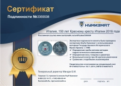 набор монет - италия 150 лет красному кресту италии - подробная информация фото 1