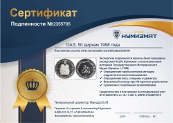 монета - оаэ 50 дирхам - подробная информация фото 1