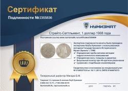 монета - стрейтс-сеттльмент 1 доллар - подробная информация фото 1