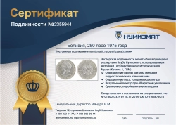 монета - боливия 250 песо - подробная информация фото 1