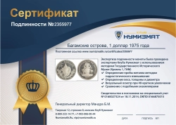 монета - багамские острова 1 доллар - подробная информация фото 1