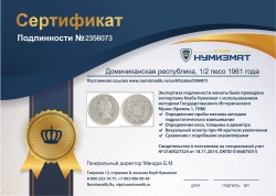 монета - доминиканская республика 1/2 песо - подробная информация фото 1