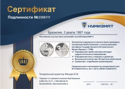 монета - бразилия 3 реала - подробная информация фото 1