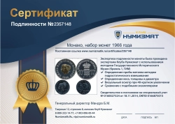 набор монет - монако набор монет - подробная информация фото 1