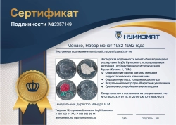 набор монет - монако набор монет 1982 - подробная информация фото 1