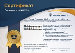 набор монет - великобритания набор 1951 года - подробная информация фото 1