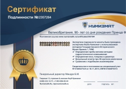 набор монет - великобритания 90- лет со дня рождения принца филиппа - подробная информация фото 1