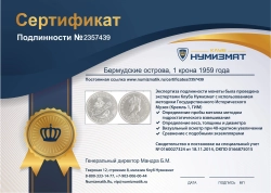 монета - бермудские острова 1 крона - подробная информация фото 1