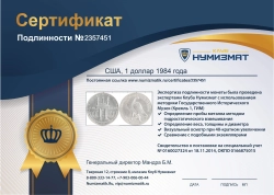 монета - сша 1 доллар - подробная информация фото 1