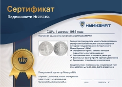 монета - сша 1 доллар - подробная информация фото 1