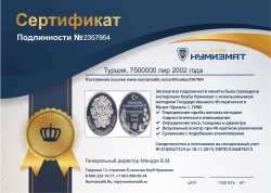 монета - турция 7.500.000 лир - подробная информация фото 1