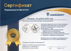 монета - беларусь 20 рублей - подробная информация фото 1