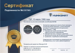 набор монет - гдр 10 марок - подробная информация фото 1