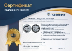 набор монет - беларусь 20 рублей - подробная информация фото 1