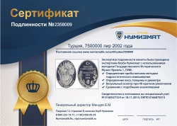 монета - турция 7.500.000 лир - подробная информация фото 1