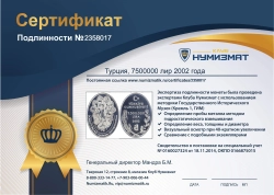 монета - турция 7.500.000 лир - подробная информация фото 1