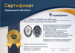 монета - турция 7500000 лир - подробная информация фото 1