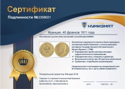 монета - франция 40 франков - подробная информация фото 1