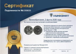 монета - великобритания 2 фунта - подробная информация фото 1