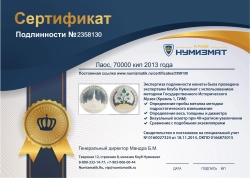 монета - лаос 70000 кип - подробная информация фото 1