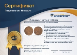 монета - индонезия 1 кеппинг - подробная информация фото 1