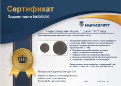 монета - нидерландская индия 1 дьюит - подробная информация фото 1