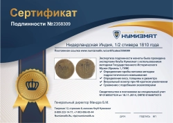 монета - нидерландская индия 1/2 стивера - подробная информация фото 1