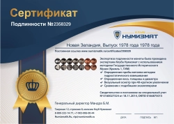 набор монет - новая зеландия выпуск 1978 года - подробная информация фото 1