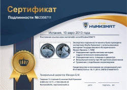 набор монет - испания 10 евро - подробная информация фото 1
