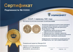 монета - ссср 1 червонец - подробная информация фото 1