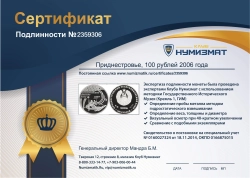 монета - приднестровье 100 рублей - подробная информация фото 1