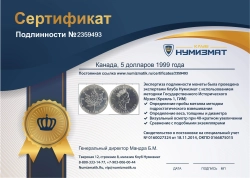 монета - канада 5 долларов - подробная информация фото 1