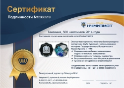 набор монет - танзания 500 шиллингов - подробная информация фото 1