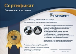 набор монет - китай 100 юаней - подробная информация фото 1