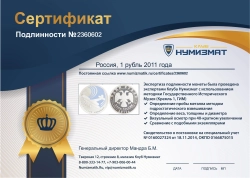 монета - россия 1 рубль - подробная информация фото 1
