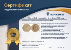 монета - 1894 – 1917 николай ii 10 рублей - подробная информация фото 1