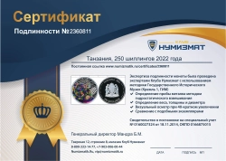 набор монет - танзания 250 шиллингов - подробная информация фото 1