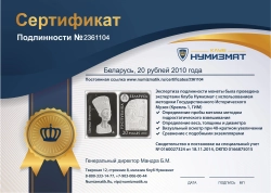 монета - беларусь 20 рублей - подробная информация фото 1