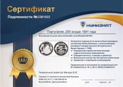 монета - португалия 200 эскудо - подробная информация фото 1