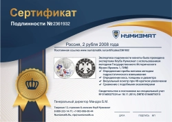 монета - россия 2 рубля - подробная информация фото 1