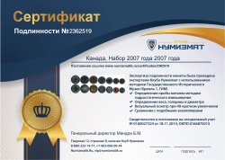 набор монет - канада набор 2007 года - подробная информация фото 1