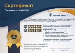набор монет - либерия чемпионат европы по футболу 2008 года - подробная информация фото 1