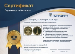 монета - либерия 12 долларов - подробная информация фото 1