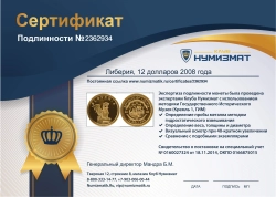монета - либерия 12 долларов - подробная информация фото 1