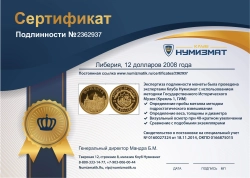 монета - либерия 12 долларов - подробная информация фото 1